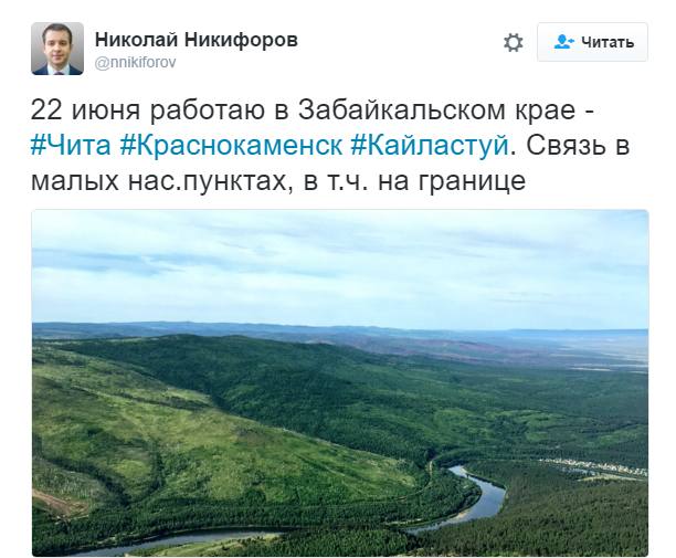 Скриншот сообщения Николая Никифорова, опубликованного им в Twitter 